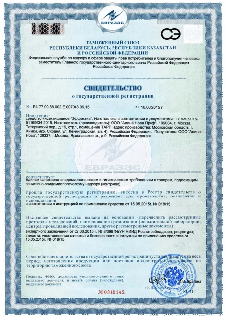 Дезинфекция общественного транспорта - фото 14 — Сертификат 15